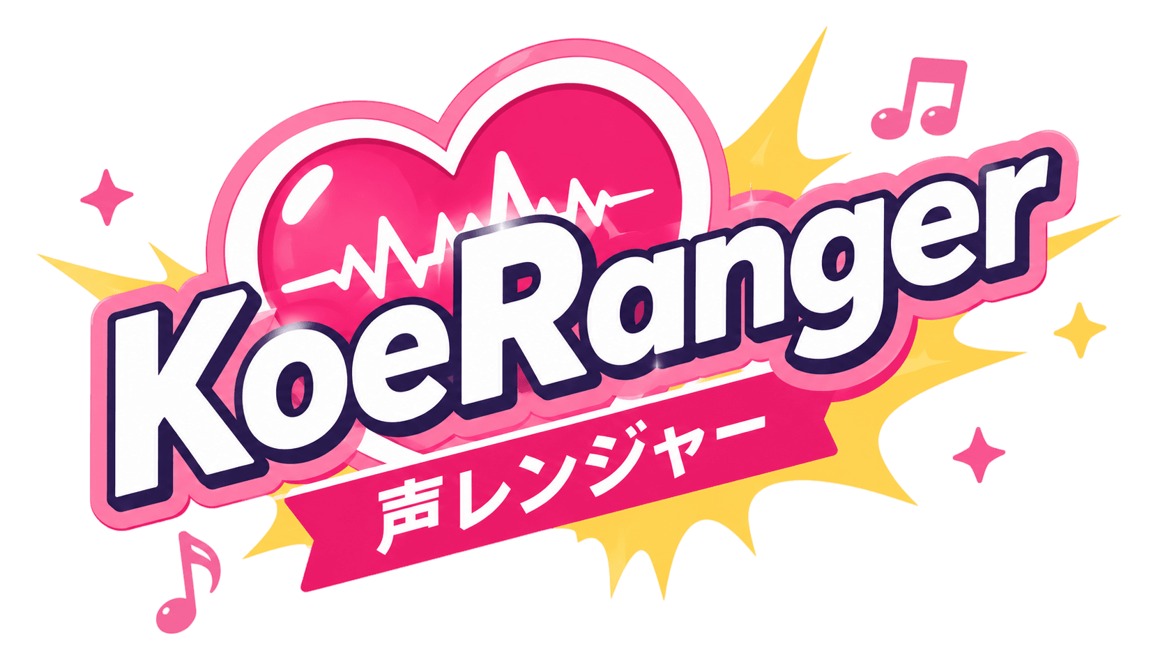 KoeRanger（コエレンジャー）